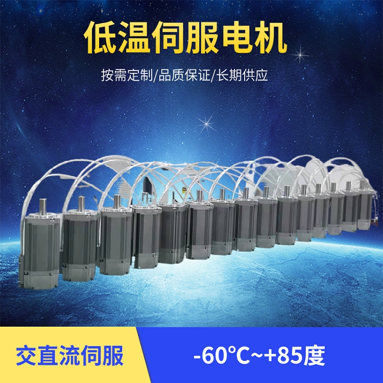 北京丰台区低温电机-60度臻上机电耐久测试定制