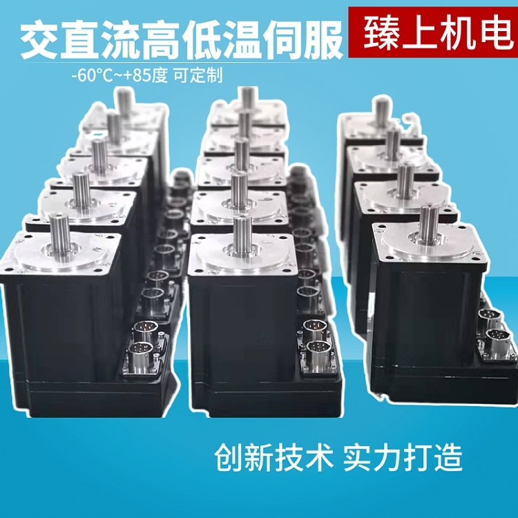 北京丰台区低温电机-60度臻上机电耐久测试货期短